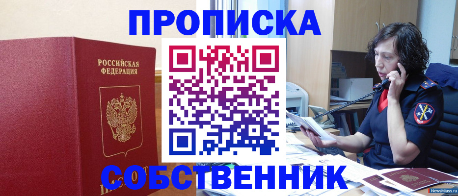 миграционный учет в Жукове