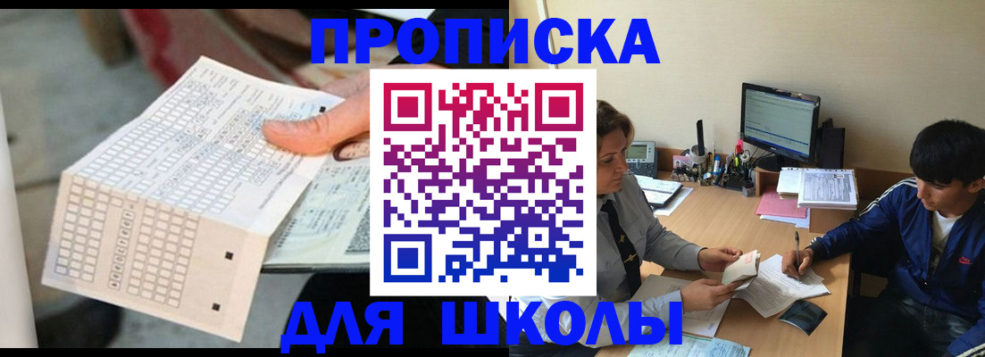 временная регистрация для всех в Жукове