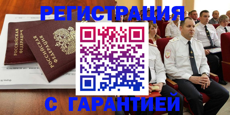 прописка от собственника в Жукове