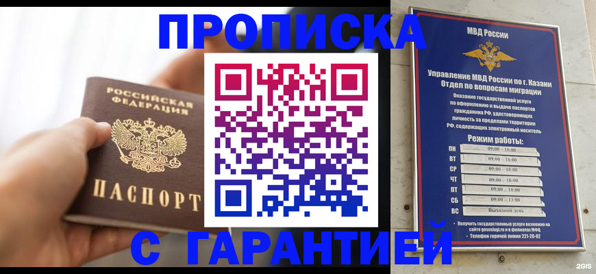 пропишу в квартире в Жукове