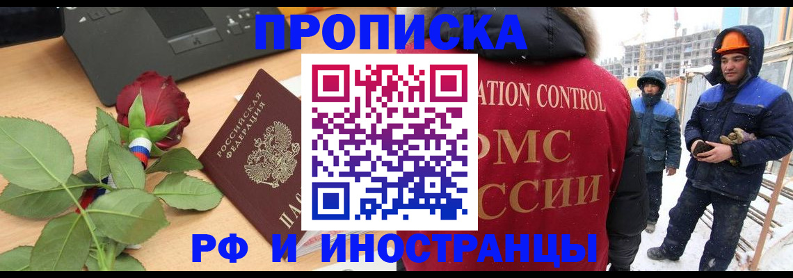 временная регистрация в Жукове