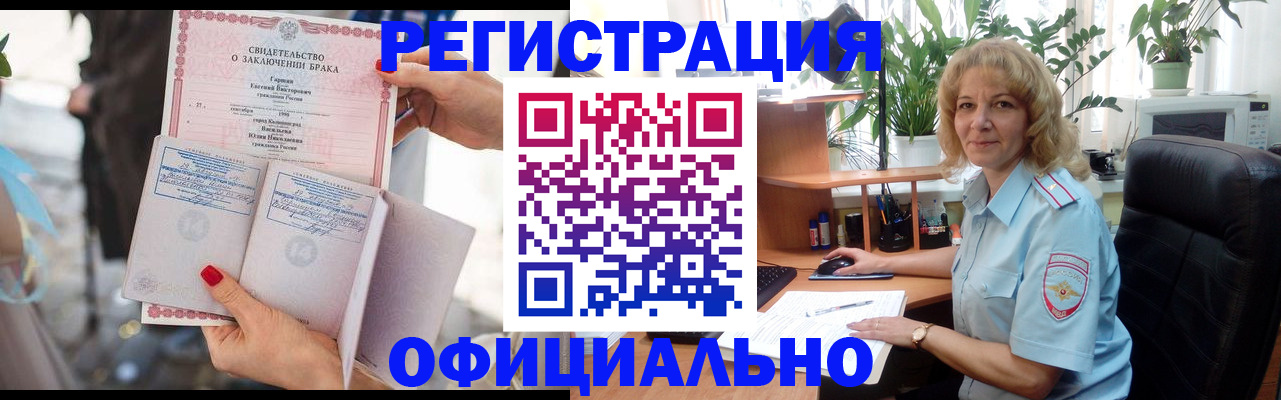 временная регистрация законно в Жукове