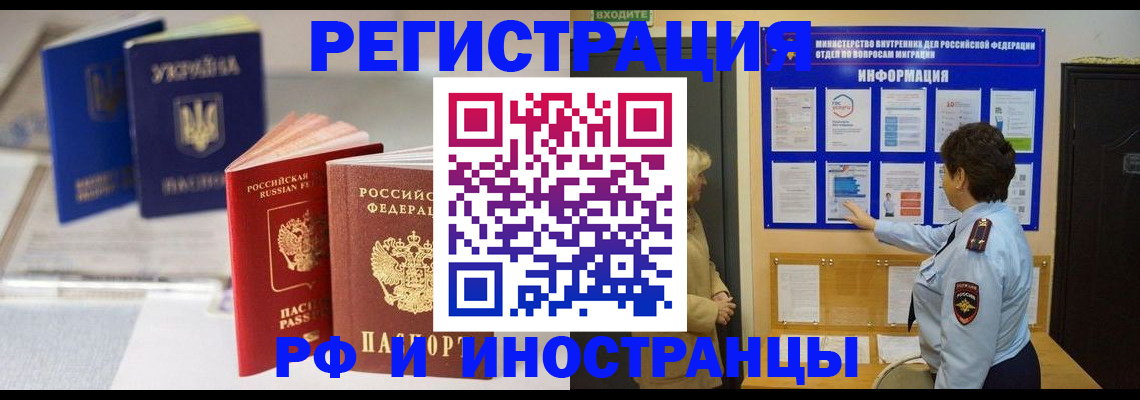 временная регистрация гарантия в Жукове