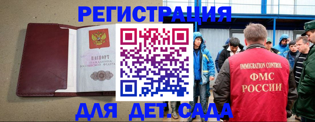 прописка в Жукове